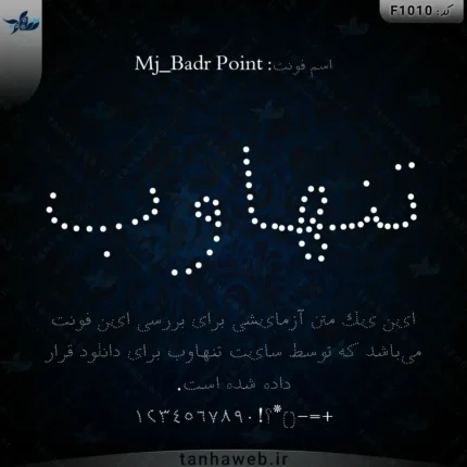 دانلود فونت فارسی بدر پوینت نقطه ای Mj_Badr Point