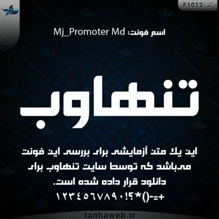 دانلود فونت فارسی پروموتر Mj_Promoter Md