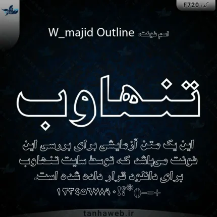 دانلود فونت فارسی مجید دورخط W_majid Outline