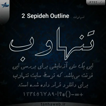 دانلود ف ونت فارسی سپیده دورخط 2 Sepideh Outline