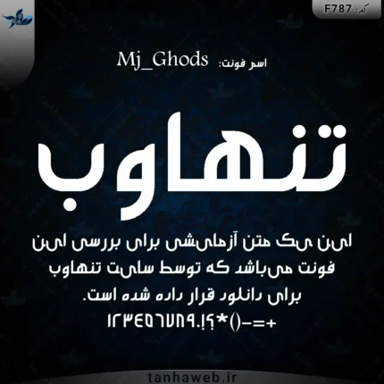 دانلود فونت فارسی قدس Mj_Ghods