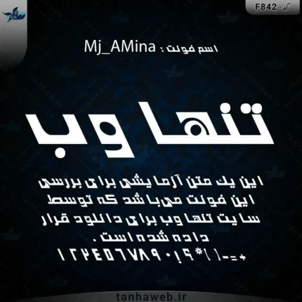 دانلود فونت فارسی ام جی آ ای مینا Mj_AMina