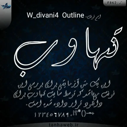 دانلود فونت فارسی دیوانی دورخط W_divani4 Outline