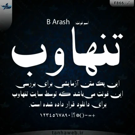 دانلود فونت فارسی بی آرش B Arash