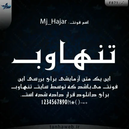 دانلود فونت فارسی ام جی هاجر Mj_Hajar