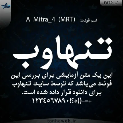 دانلود فونت فارسی میترا A Mitra_4 (MRT)