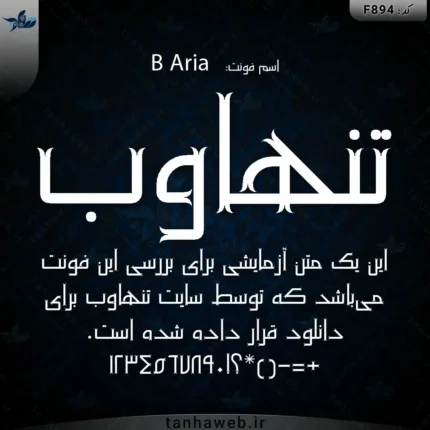 دانلود فونت فارسی سری بی آریا B Aria