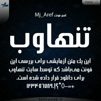 دانلود فونت فارسی عارف Mj_Aref