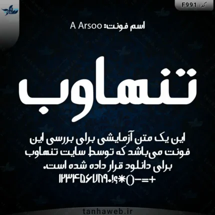 دانلود فونت فارسی ارسوو A Arsoo